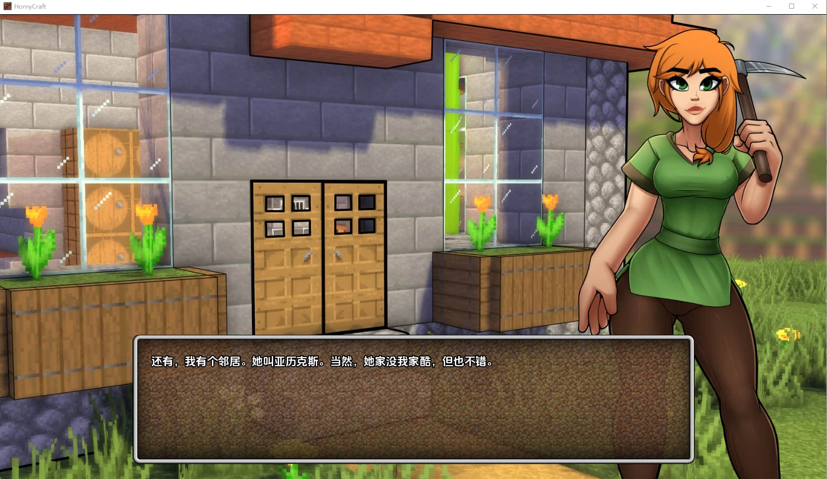 【同人SLG/沙盒】我的世界杨师傅版v0.27.1汉化版,画廊全解锁【PC+安卓,7.1更新版