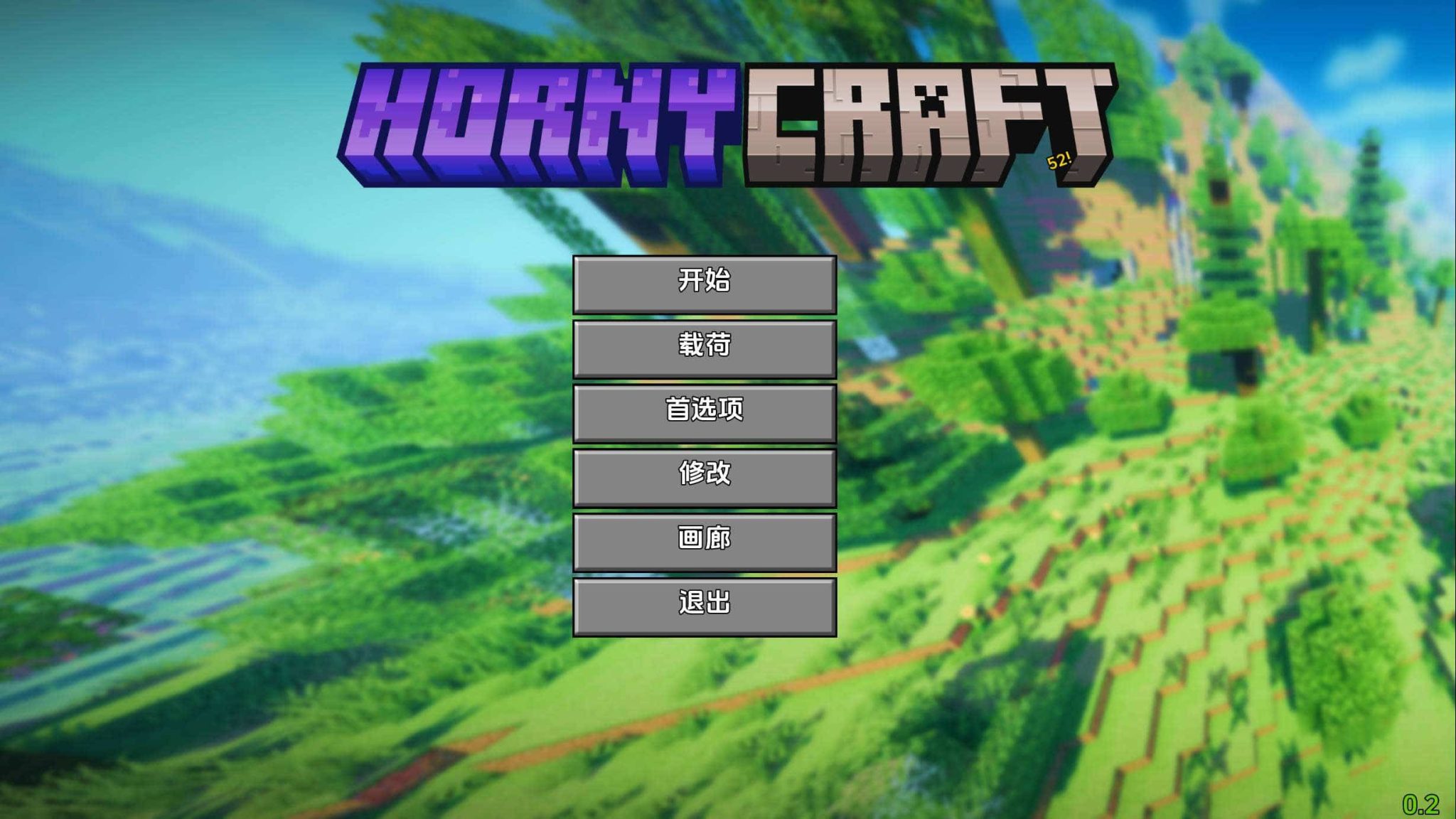 【同人SLG/沙盒】我的世界杨师傅版v0.27.1汉化版,画廊全解锁【PC+安卓,7.1更新版
