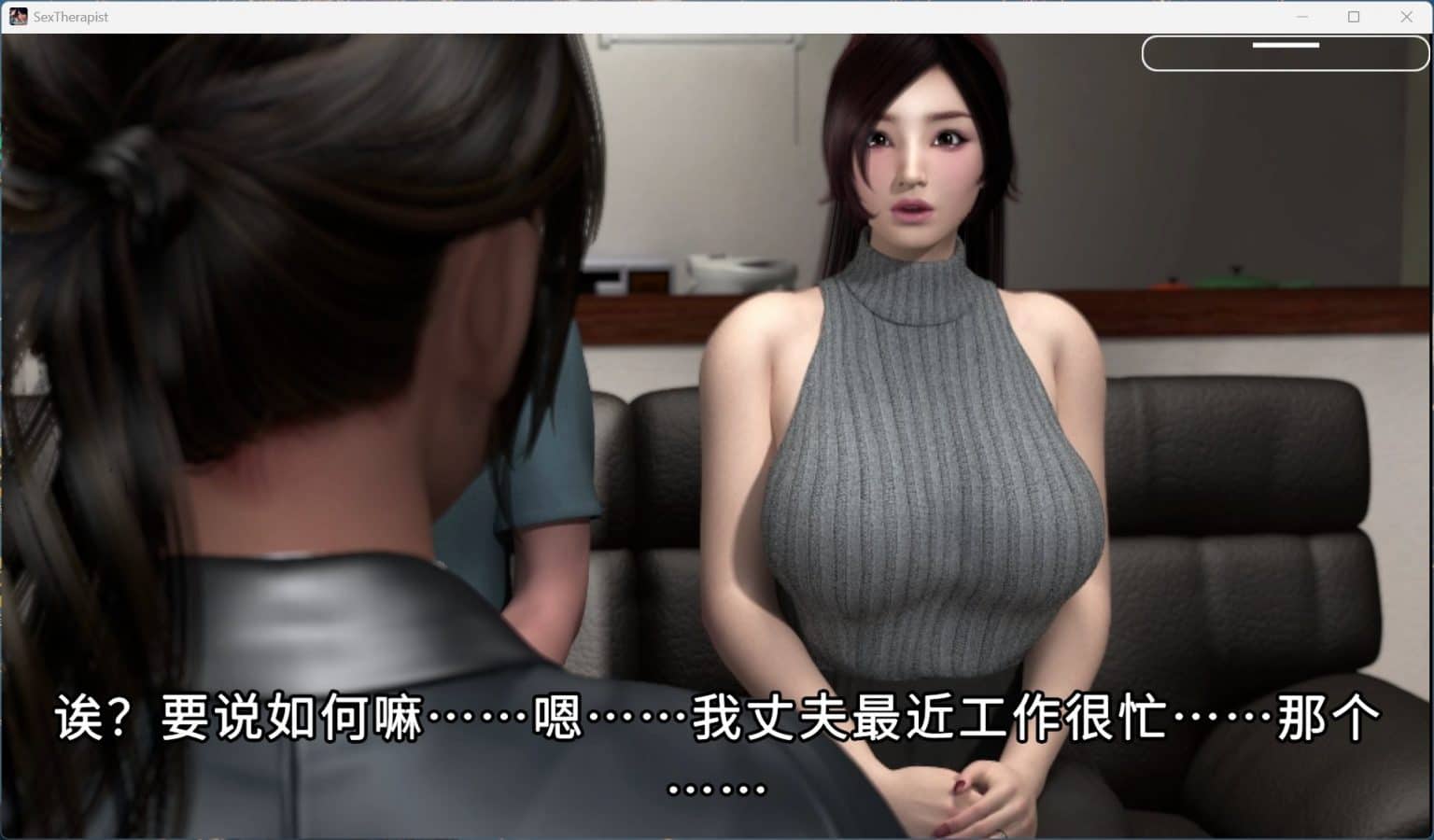图片[4]-【3D/安卓+PC】性爱治疗师 V1.02 全CV 官方中文版【新增安卓/4.5G】-ACG家园网